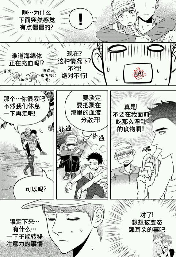 《爱情爱守护》漫画最新章节 第7话 免费下拉式在线观看章节第【13】张图片