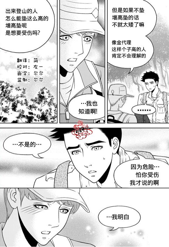 《爱情爱守护》漫画最新章节 第7话 免费下拉式在线观看章节第【1】张图片