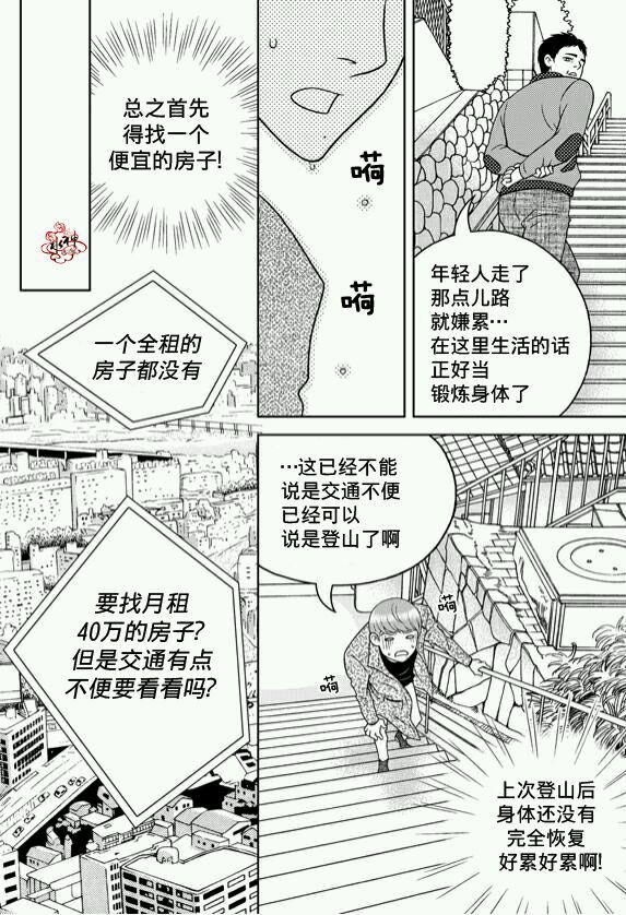 《爱情爱守护》漫画最新章节 第7话 免费下拉式在线观看章节第【22】张图片