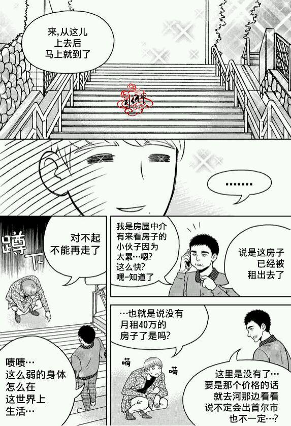 《爱情爱守护》漫画最新章节 第7话 免费下拉式在线观看章节第【23】张图片