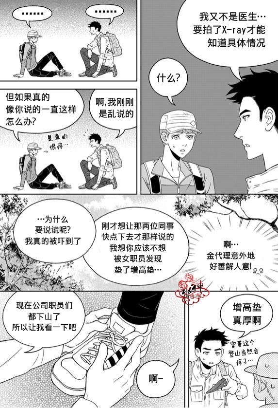 《爱情爱守护》漫画最新章节 第7话 免费下拉式在线观看章节第【2】张图片