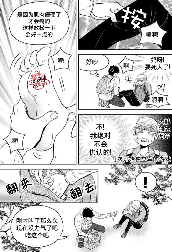 《爱情爱守护》漫画最新章节 第7话 免费下拉式在线观看章节第【3】张图片