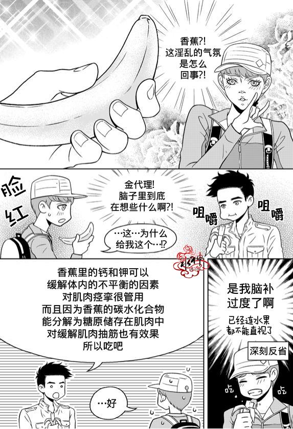 《爱情爱守护》漫画最新章节 第7话 免费下拉式在线观看章节第【4】张图片