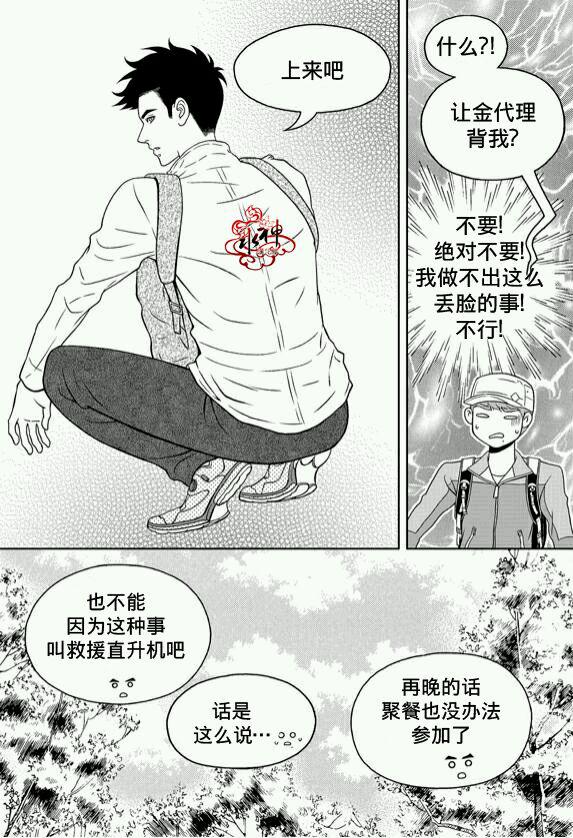 《爱情爱守护》漫画最新章节 第7话 免费下拉式在线观看章节第【8】张图片