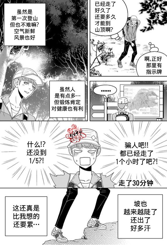 《爱情爱守护》漫画最新章节 第6话 免费下拉式在线观看章节第【14】张图片