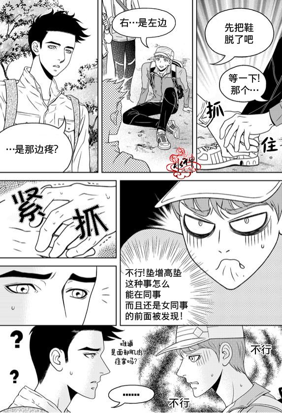 《爱情爱守护》漫画最新章节 第6话 免费下拉式在线观看章节第【22】张图片