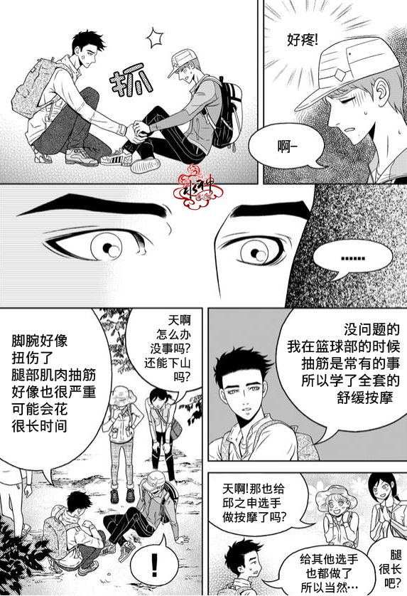 《爱情爱守护》漫画最新章节 第6话 免费下拉式在线观看章节第【23】张图片