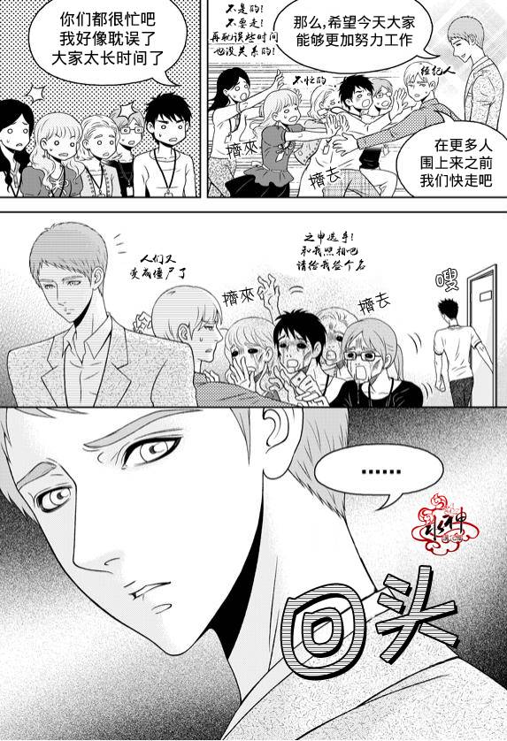 《爱情爱守护》漫画最新章节 第5话 免费下拉式在线观看章节第【14】张图片