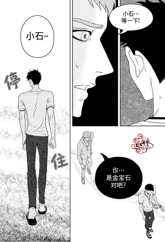 《爱情爱守护》漫画最新章节 第5话 免费下拉式在线观看章节第【15】张图片