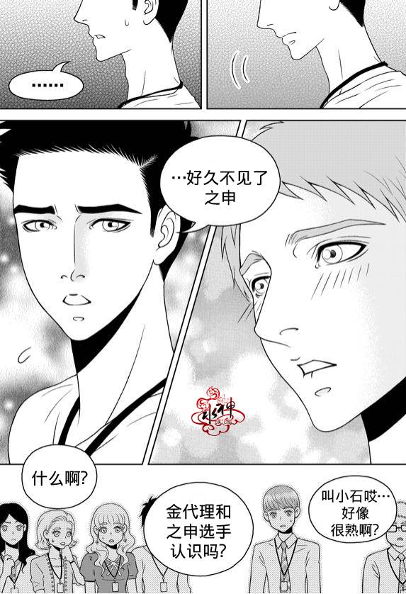 《爱情爱守护》漫画最新章节 第5话 免费下拉式在线观看章节第【16】张图片