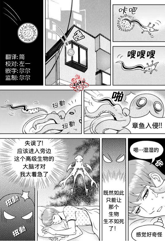 《爱情爱守护》漫画最新章节 第5话 免费下拉式在线观看章节第【1】张图片