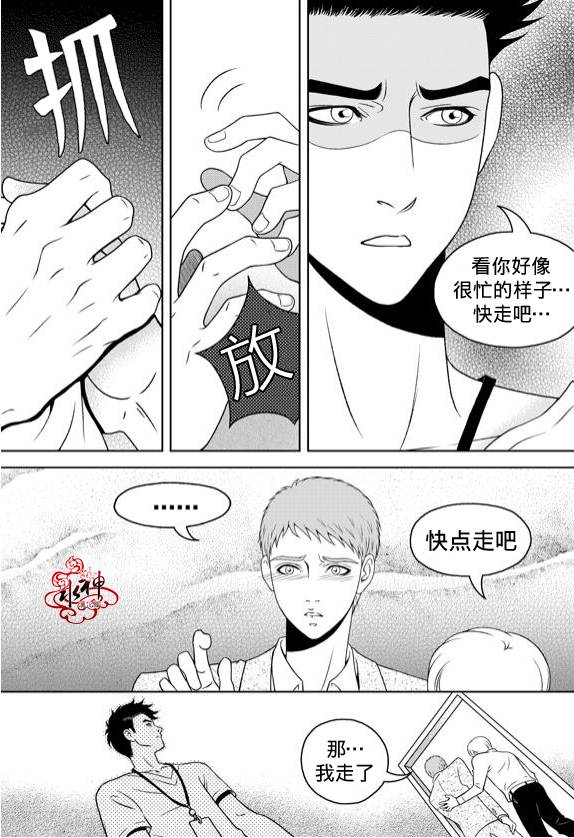 《爱情爱守护》漫画最新章节 第5话 免费下拉式在线观看章节第【19】张图片