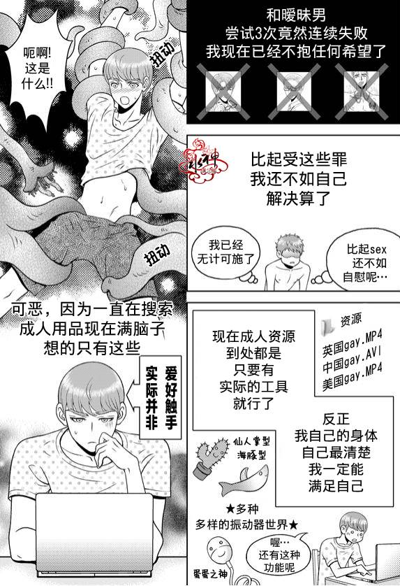 《爱情爱守护》漫画最新章节 第5话 免费下拉式在线观看章节第【2】张图片