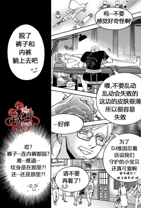 《爱情爱守护》漫画最新章节 第4话 免费下拉式在线观看章节第【13】张图片