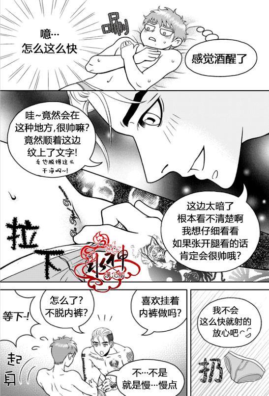 《爱情爱守护》漫画最新章节 第4话 免费下拉式在线观看章节第【18】张图片