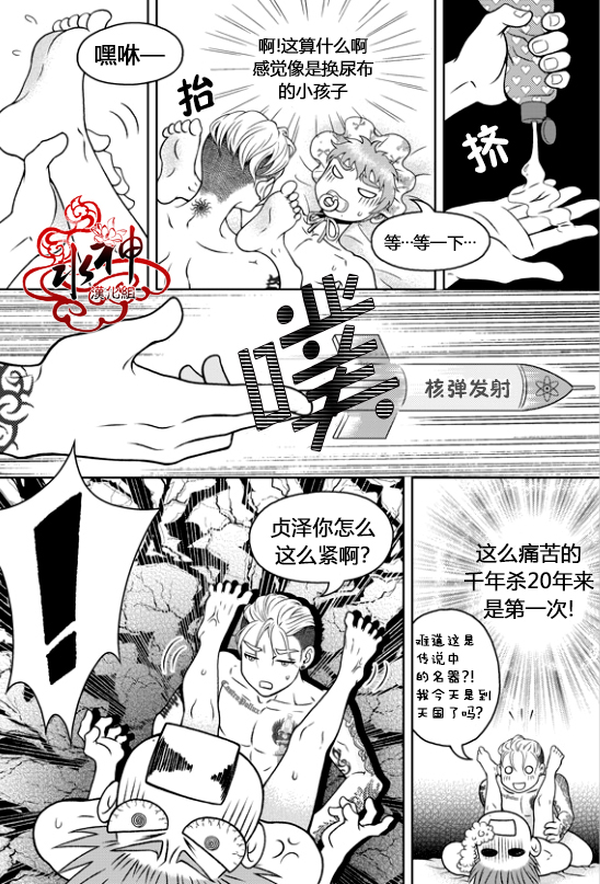 《爱情爱守护》漫画最新章节 第4话 免费下拉式在线观看章节第【19】张图片