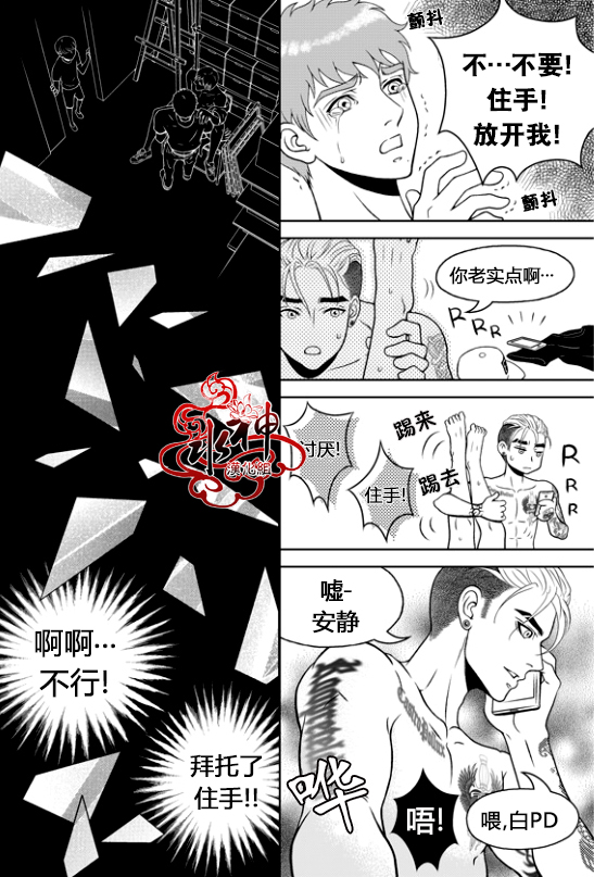 《爱情爱守护》漫画最新章节 第4话 免费下拉式在线观看章节第【22】张图片