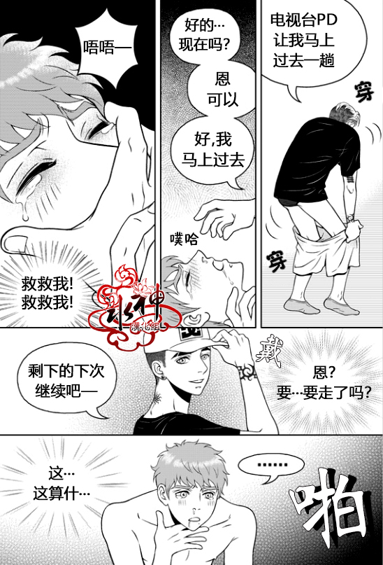 《爱情爱守护》漫画最新章节 第4话 免费下拉式在线观看章节第【23】张图片