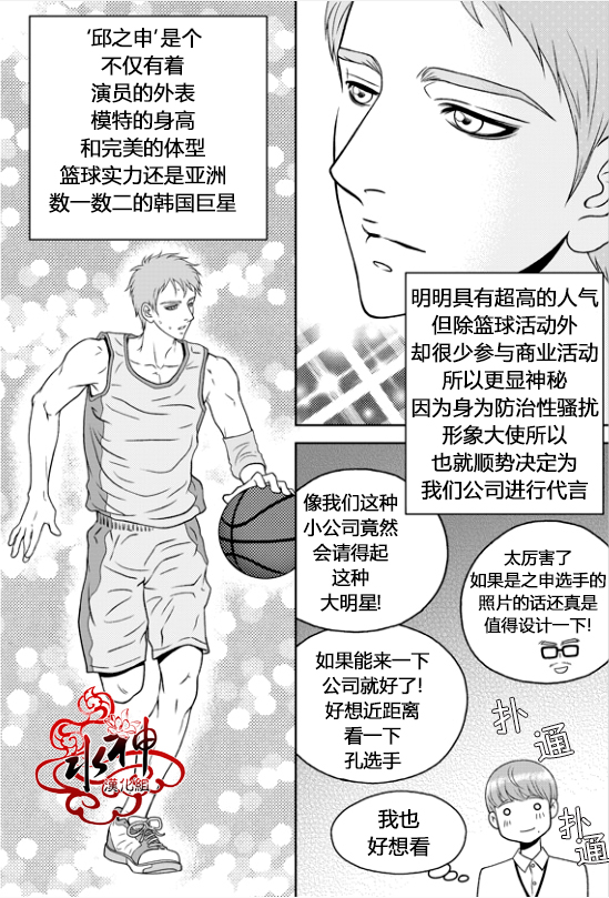 《爱情爱守护》漫画最新章节 第4话 免费下拉式在线观看章节第【7】张图片