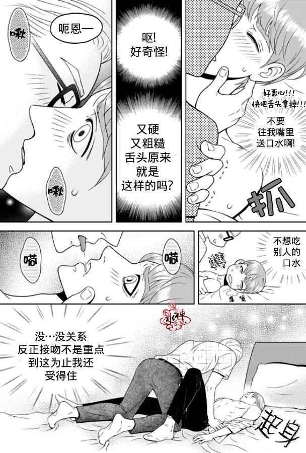 《爱情爱守护》漫画最新章节 第3话 免费下拉式在线观看章节第【22】张图片