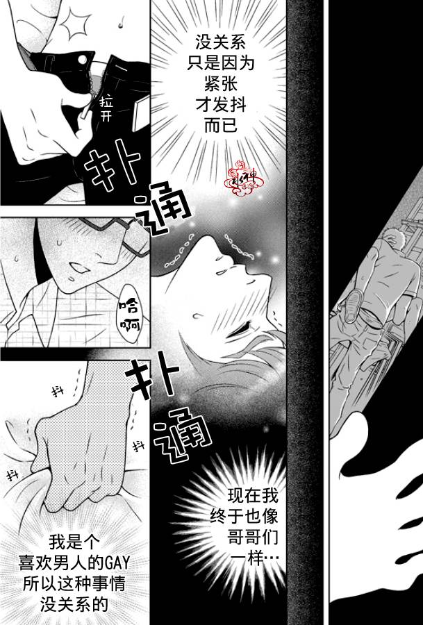 《爱情爱守护》漫画最新章节 第3话 免费下拉式在线观看章节第【23】张图片