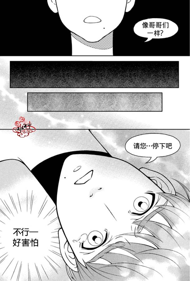 《爱情爱守护》漫画最新章节 第3话 免费下拉式在线观看章节第【24】张图片