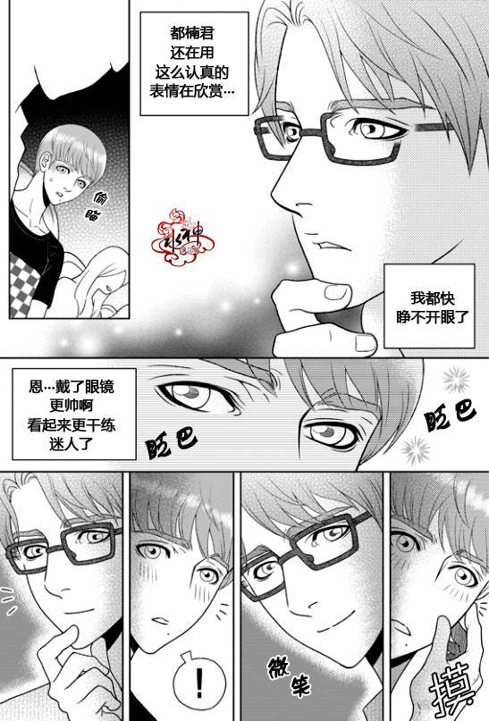 《爱情爱守护》漫画最新章节 第2话 免费下拉式在线观看章节第【14】张图片