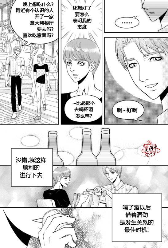 《爱情爱守护》漫画最新章节 第2话 免费下拉式在线观看章节第【17】张图片