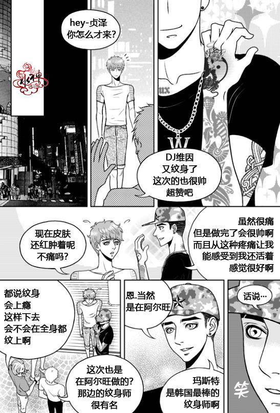 《爱情爱守护》漫画最新章节 第2话 免费下拉式在线观看章节第【3】张图片