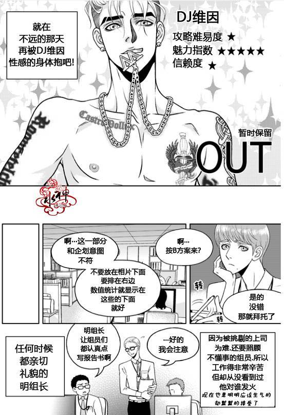 《爱情爱守护》漫画最新章节 第2话 免费下拉式在线观看章节第【6】张图片