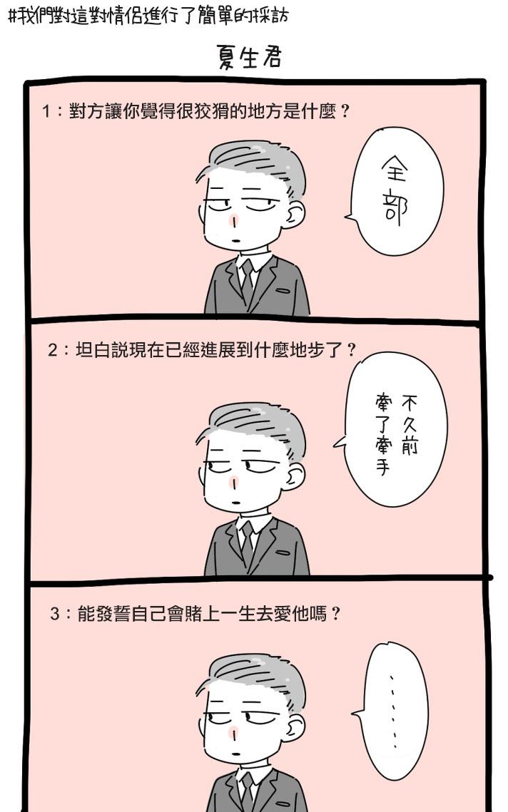 《社会人与男子高校生的日常》漫画最新章节 第1话 免费下拉式在线观看章节第【21】张图片