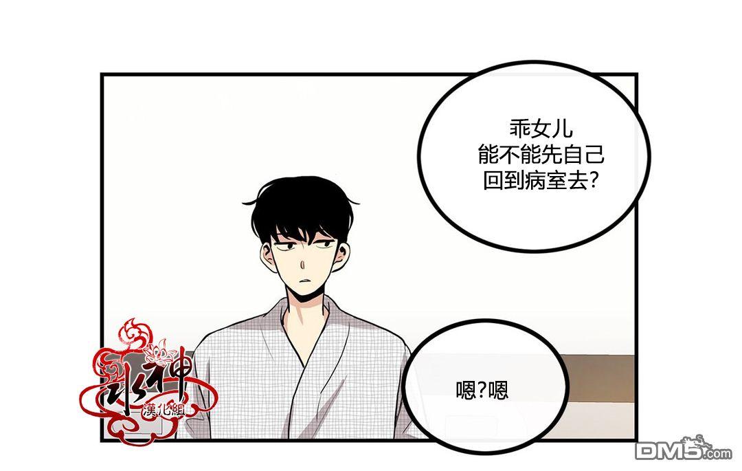 《普通男男》漫画最新章节 第10话 免费下拉式在线观看章节第【9】张图片