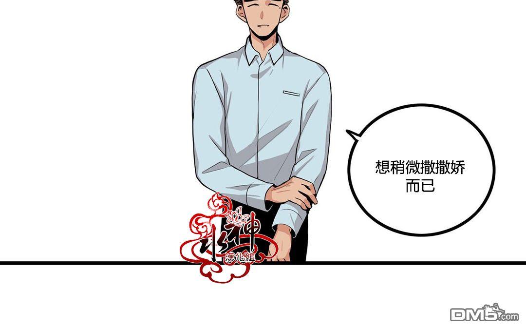 《普通男男》漫画最新章节 第10话 免费下拉式在线观看章节第【15】张图片