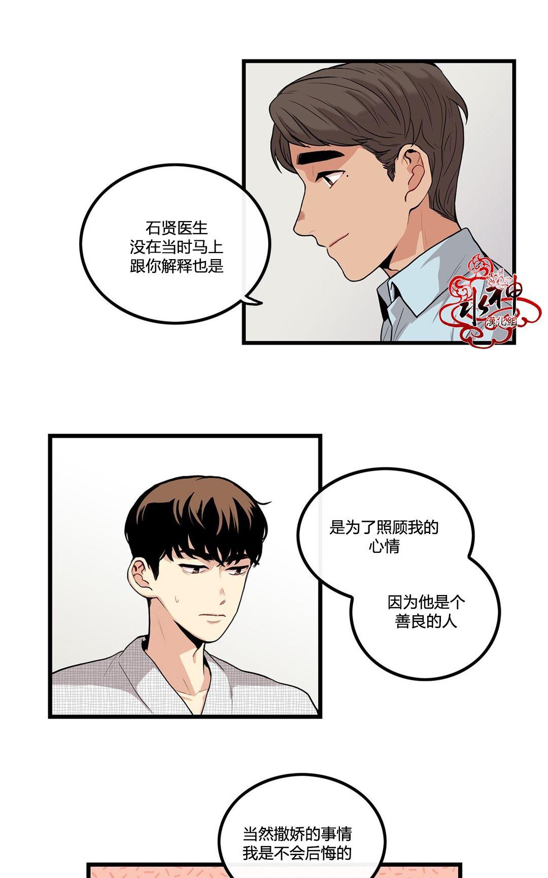 《普通男男》漫画最新章节 第10话 免费下拉式在线观看章节第【16】张图片