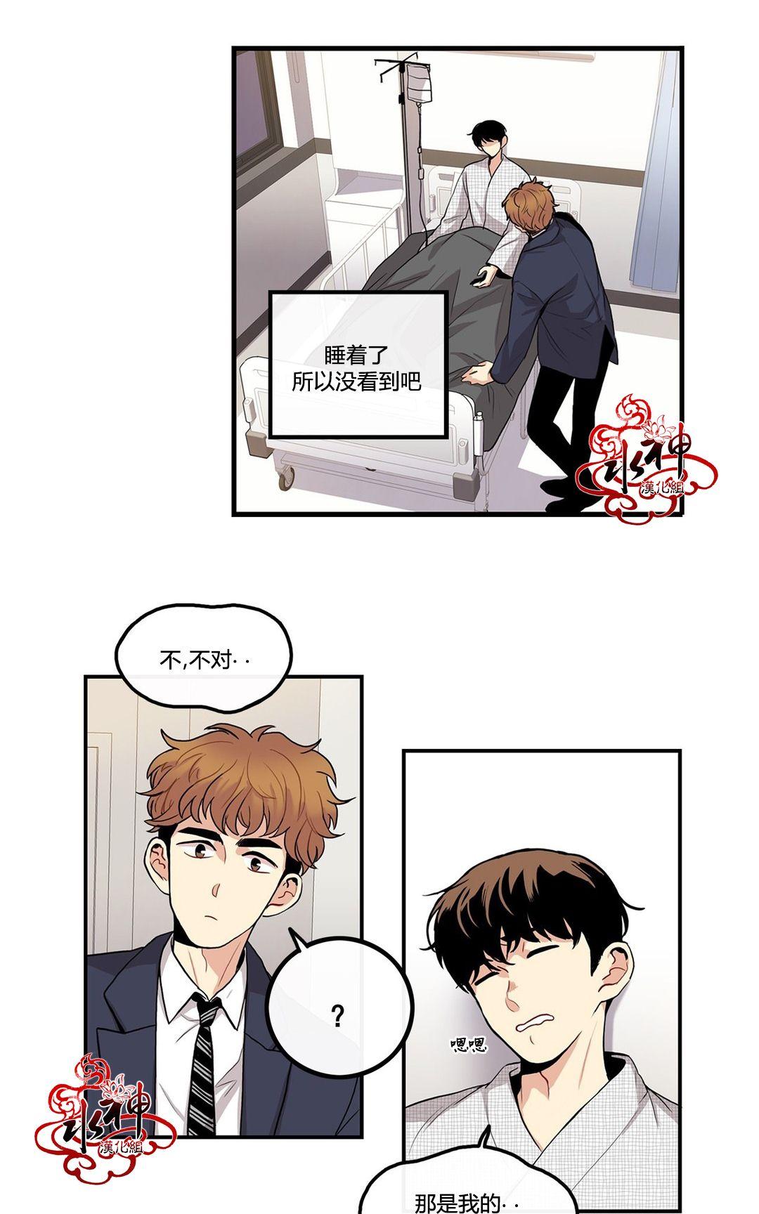 《普通男男》漫画最新章节 第10话 免费下拉式在线观看章节第【24】张图片