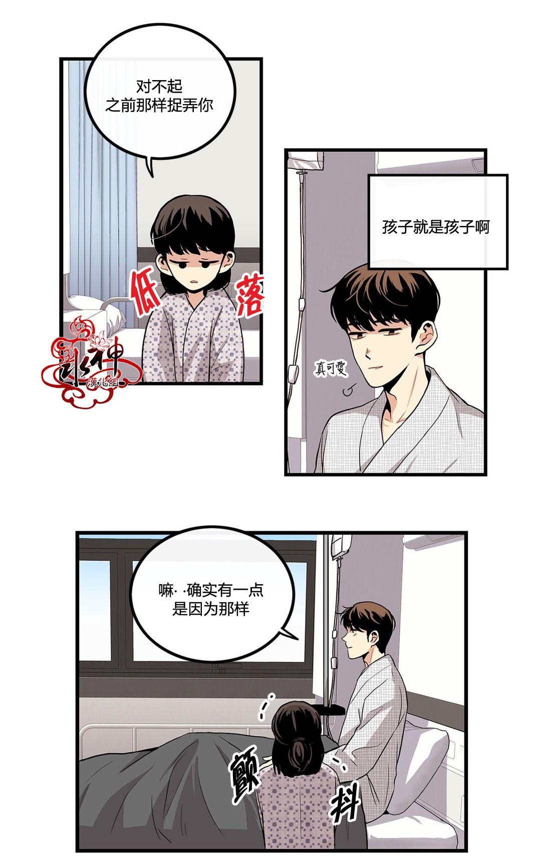 《普通男男》漫画最新章节 第10话 免费下拉式在线观看章节第【2】张图片