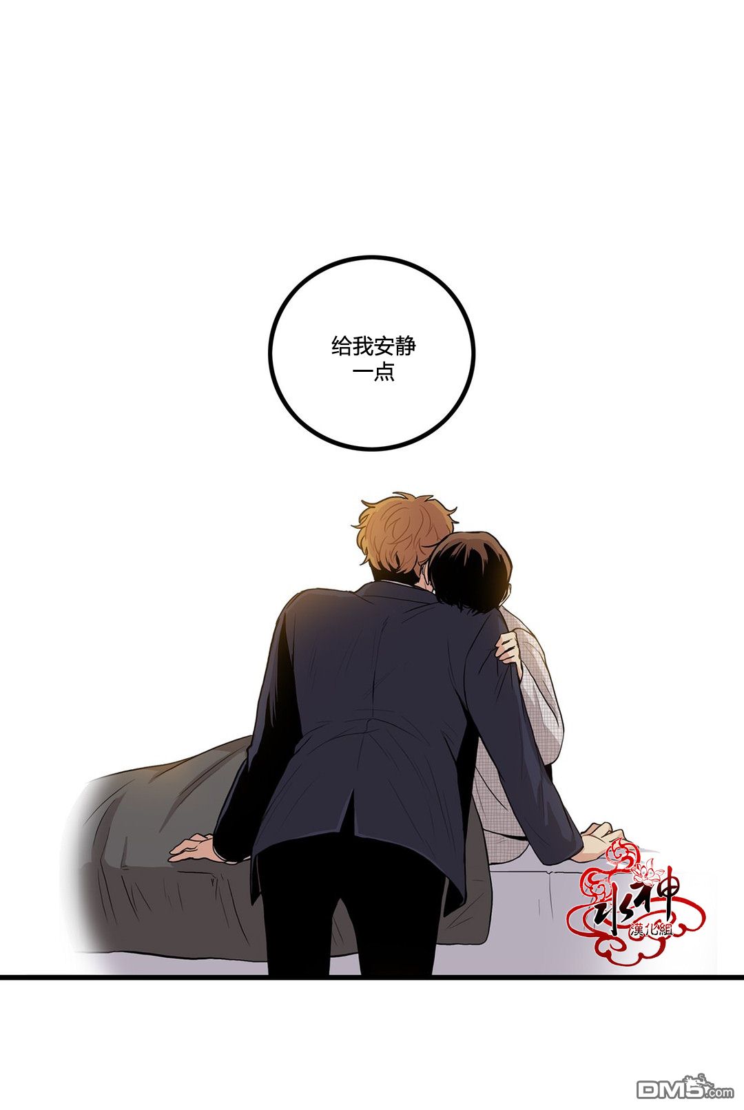 《普通男男》漫画最新章节 第10话 免费下拉式在线观看章节第【36】张图片