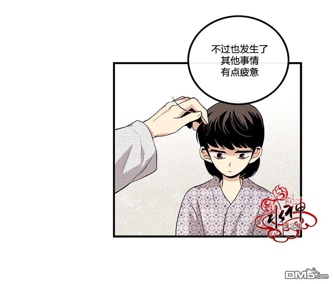 《普通男男》漫画最新章节 第10话 免费下拉式在线观看章节第【3】张图片