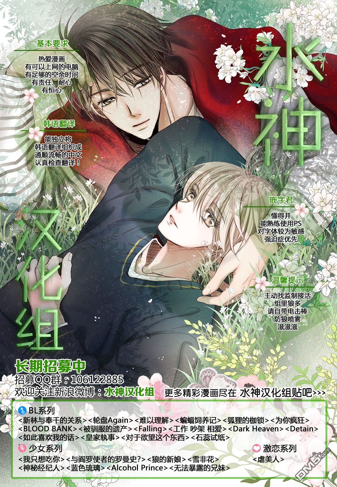 《普通男男》漫画最新章节 第10话 免费下拉式在线观看章节第【45】张图片