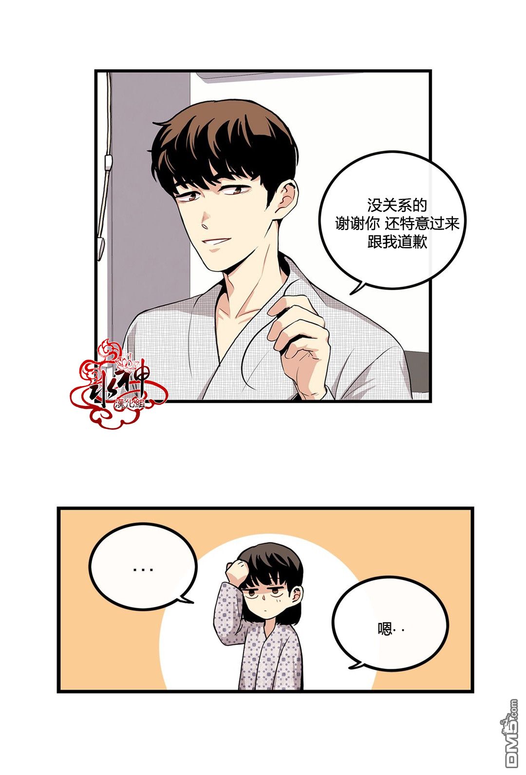 《普通男男》漫画最新章节 第10话 免费下拉式在线观看章节第【4】张图片