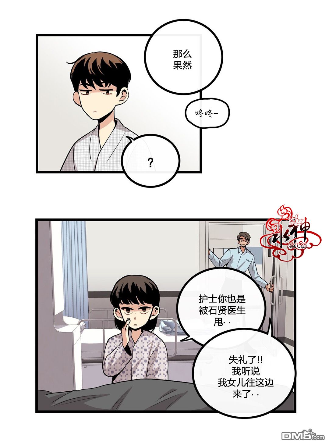 《普通男男》漫画最新章节 第10话 免费下拉式在线观看章节第【5】张图片