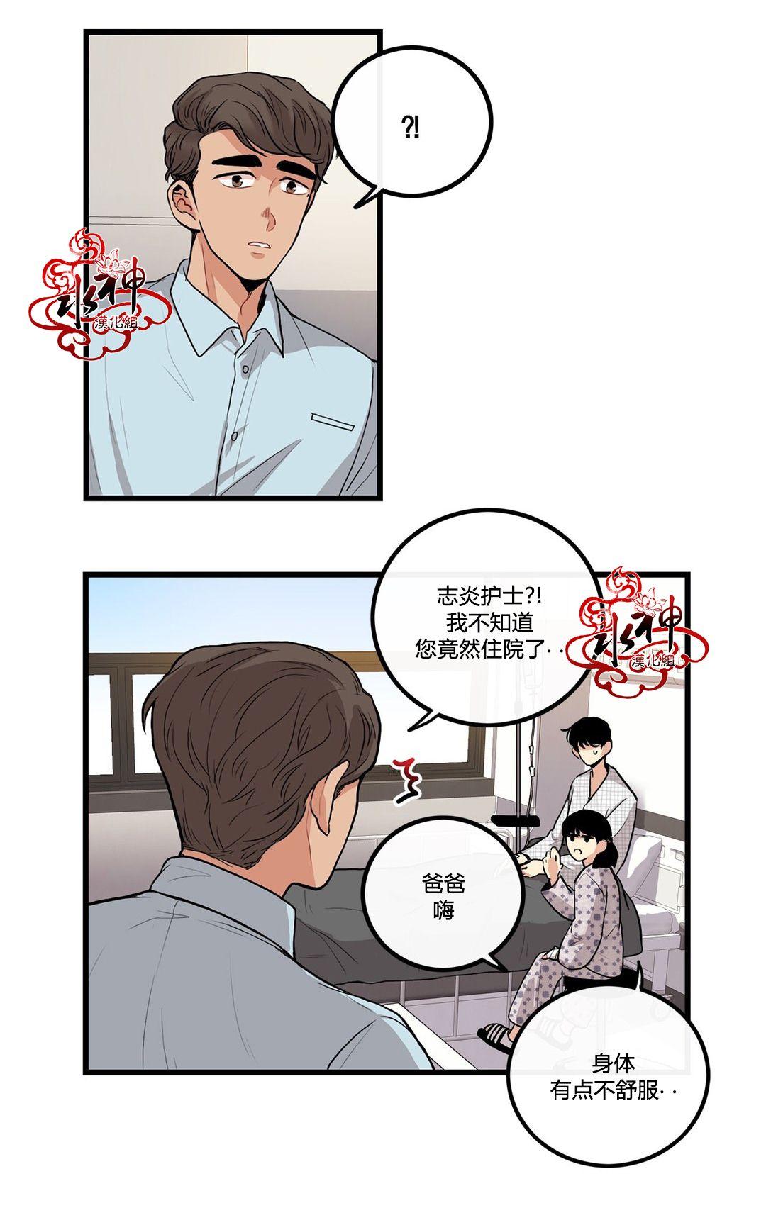 《普通男男》漫画最新章节 第10话 免费下拉式在线观看章节第【6】张图片