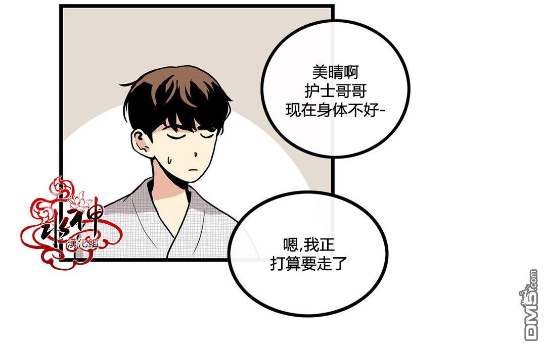 《普通男男》漫画最新章节 第10话 免费下拉式在线观看章节第【7】张图片