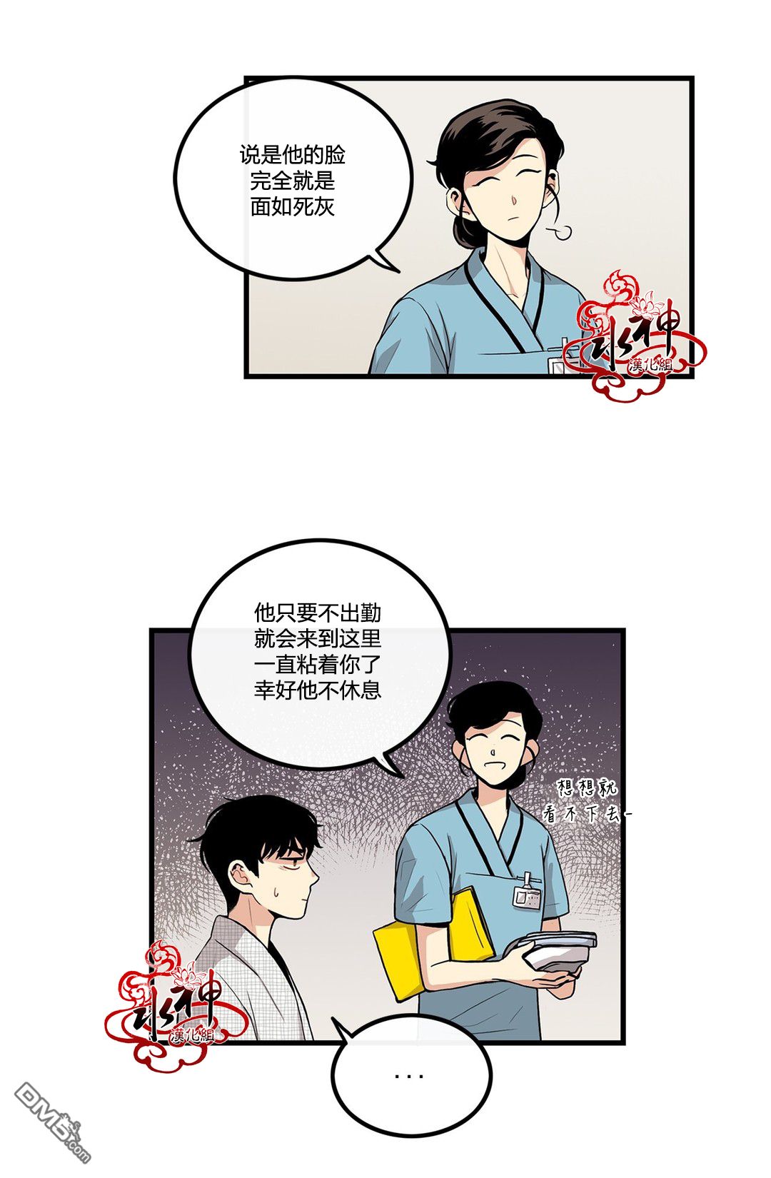 《普通男男》漫画最新章节 第9话 免费下拉式在线观看章节第【11】张图片