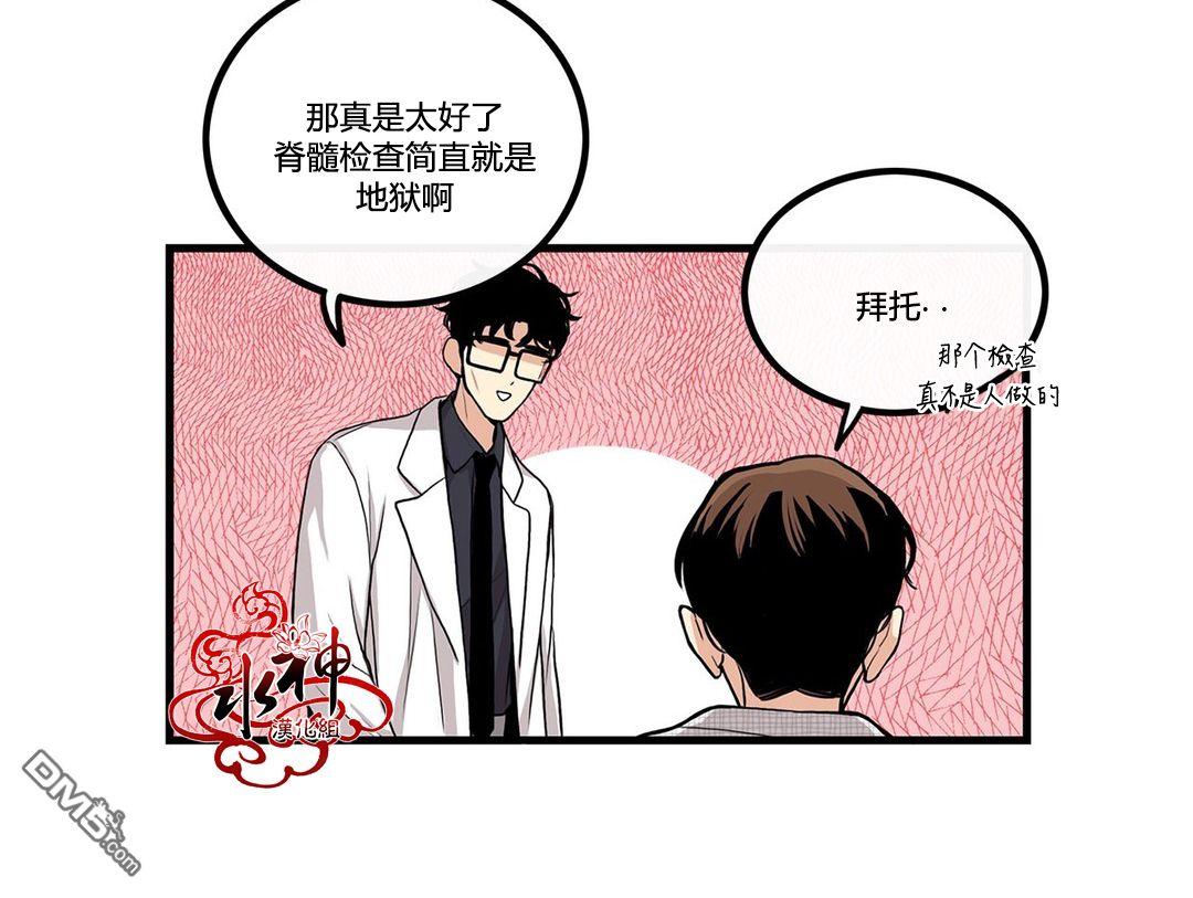 《普通男男》漫画最新章节 第9话 免费下拉式在线观看章节第【1】张图片