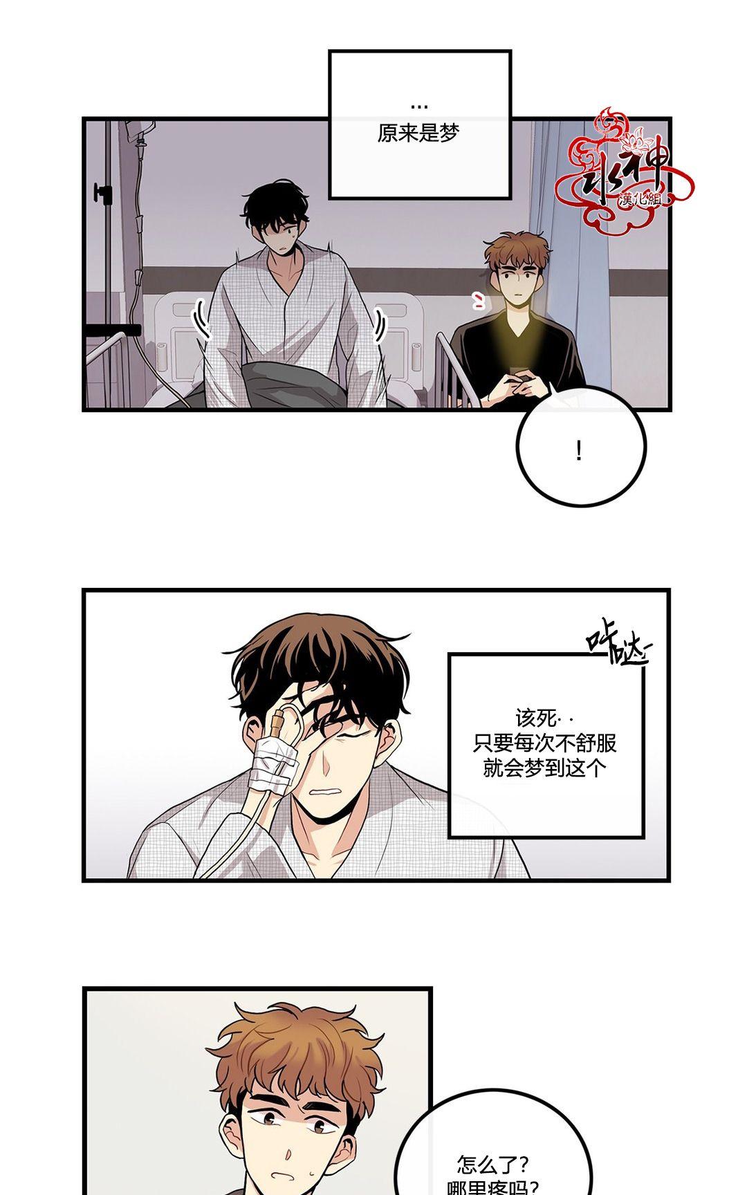 《普通男男》漫画最新章节 第9话 免费下拉式在线观看章节第【20】张图片