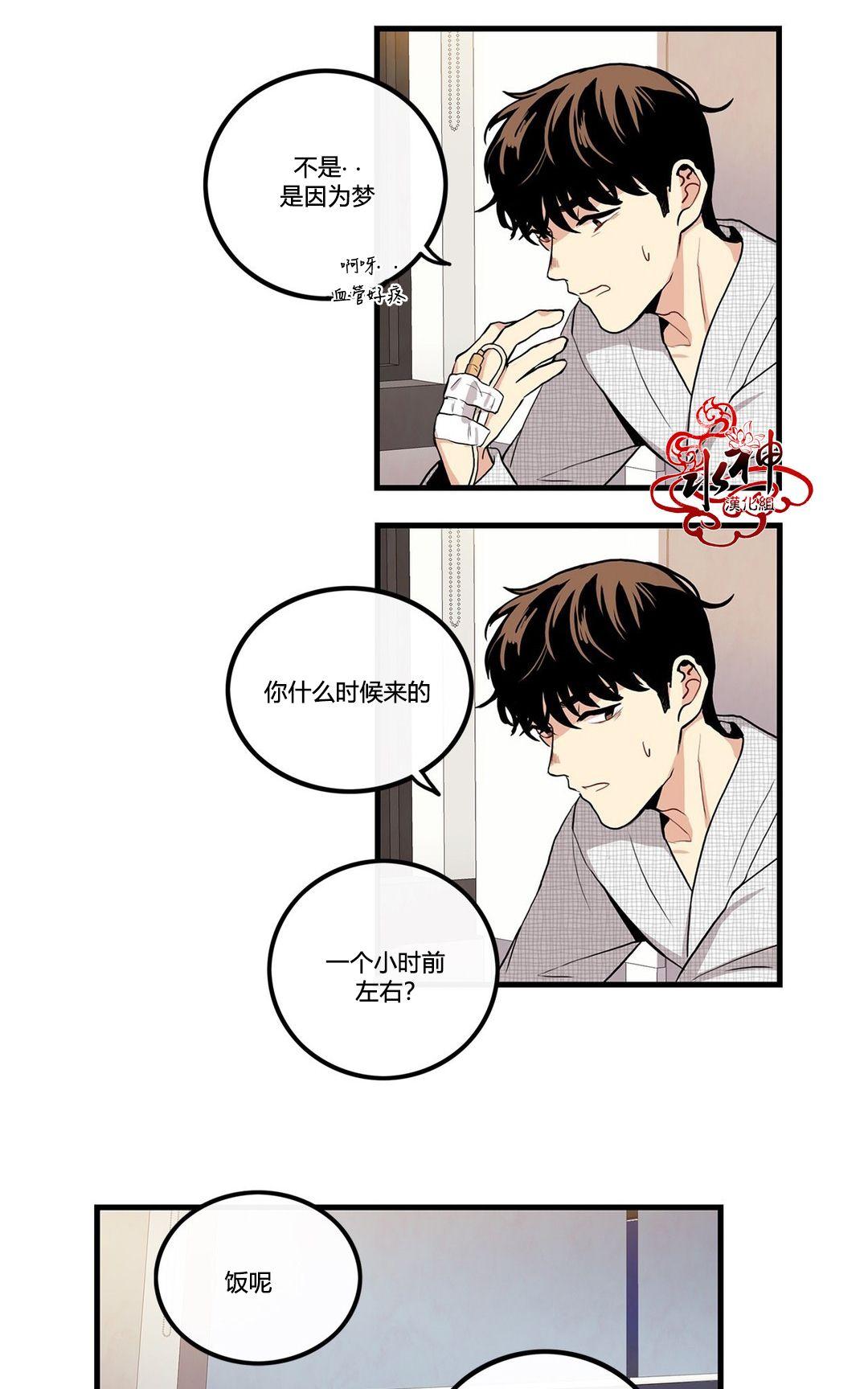 《普通男男》漫画最新章节 第9话 免费下拉式在线观看章节第【22】张图片