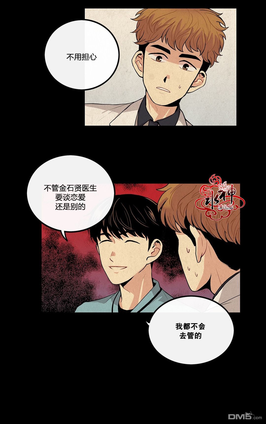 《普通男男》漫画最新章节 第8话 免费下拉式在线观看章节第【10】张图片