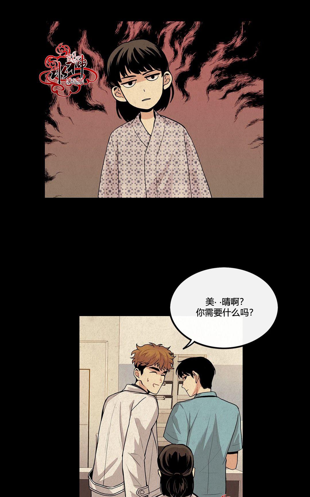 《普通男男》漫画最新章节 第8话 免费下拉式在线观看章节第【13】张图片