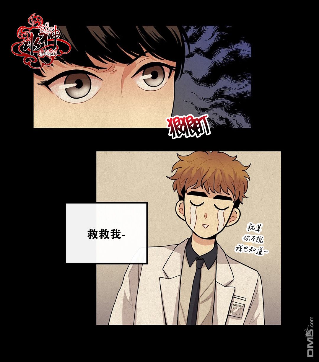 《普通男男》漫画最新章节 第8话 免费下拉式在线观看章节第【15】张图片